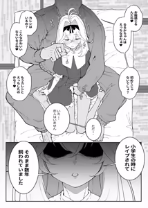 Page 3 of Saimin Meitantei - preview thumbnail