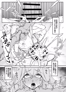 Page 6 of Saimin Meitantei - preview thumbnail