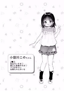 Page 3 of Zenbu, Kono-chan no Sei Dakara!!! - preview thumbnail