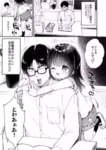 Page 4 of Zenbu, Kono-chan no Sei Dakara!!! - preview thumbnail
