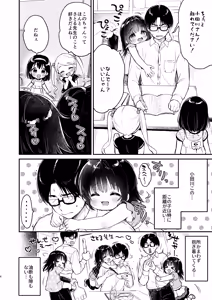 Page 5 of Zenbu, Kono-chan no Sei Dakara!!! - preview thumbnail