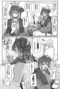 Page 5 of Kung Fu Musume ga Torotoro ni Hatsujou Shite Pakopako suru Hanashi - preview thumbnail