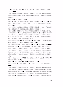 Page 11 of 精剣妖精フェアリードロップ 幻影の刺客と生チ●ポ - preview thumbnail
