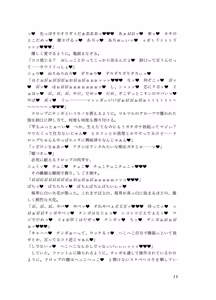 Page 13 of 精剣妖精フェアリードロップ 幻影の刺客と生チ●ポ - preview thumbnail