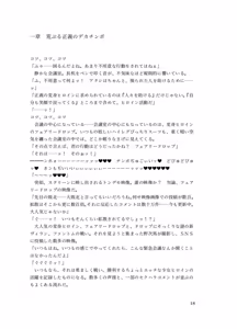 Page 17 of 精剣妖精フェアリードロップ 幻影の刺客と生チ●ポ - preview thumbnail