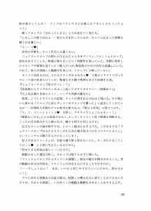 Page 19 of 精剣妖精フェアリードロップ 幻影の刺客と生チ●ポ - preview thumbnail