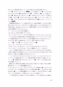 Page 25 of 精剣妖精フェアリードロップ 幻影の刺客と生チ●ポ - preview thumbnail