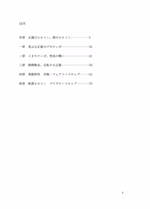 Page 3 of 精剣妖精フェアリードロップ 幻影の刺客と生チ●ポ - preview thumbnail