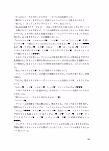 Page 35 of 精剣妖精フェアリードロップ 幻影の刺客と生チ●ポ - preview thumbnail