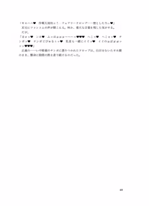 Page 39 of 精剣妖精フェアリードロップ 幻影の刺客と生チ●ポ - preview thumbnail