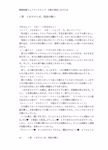 Page 40 of 精剣妖精フェアリードロップ 幻影の刺客と生チ●ポ - preview thumbnail