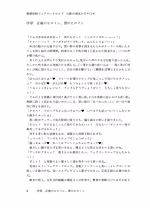 Page 4 of 精剣妖精フェアリードロップ 幻影の刺客と生チ●ポ - preview thumbnail