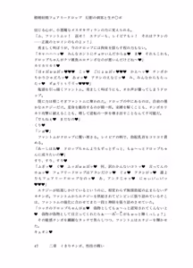 Page 46 of 精剣妖精フェアリードロップ 幻影の刺客と生チ●ポ - preview thumbnail