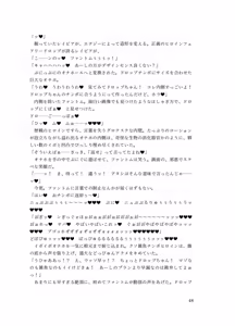Page 47 of 精剣妖精フェアリードロップ 幻影の刺客と生チ●ポ - preview thumbnail