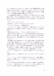 Page 5 of 精剣妖精フェアリードロップ 幻影の刺客と生チ●ポ - preview thumbnail