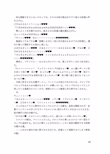 Page 51 of 精剣妖精フェアリードロップ 幻影の刺客と生チ●ポ - preview thumbnail