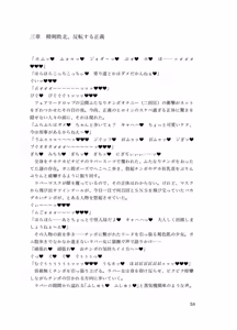 Page 57 of 精剣妖精フェアリードロップ 幻影の刺客と生チ●ポ - preview thumbnail