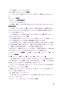 Page 59 of 精剣妖精フェアリードロップ 幻影の刺客と生チ●ポ - preview thumbnail
