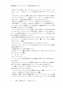 Page 6 of 精剣妖精フェアリードロップ 幻影の刺客と生チ●ポ - preview thumbnail