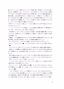 Page 7 of 精剣妖精フェアリードロップ 幻影の刺客と生チ●ポ - preview thumbnail