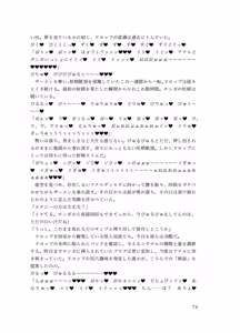 Page 73 of 精剣妖精フェアリードロップ 幻影の刺客と生チ●ポ - preview thumbnail