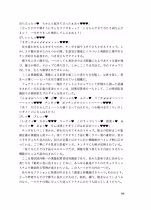 Page 79 of 精剣妖精フェアリードロップ 幻影の刺客と生チ●ポ - preview thumbnail