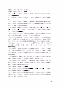 Page 81 of 精剣妖精フェアリードロップ 幻影の刺客と生チ●ポ - preview thumbnail