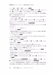 Page 82 of 精剣妖精フェアリードロップ 幻影の刺客と生チ●ポ - preview thumbnail