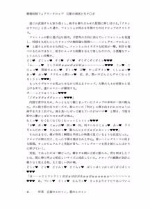 Page 10 of 精剣妖精フェアリードロップ 幻影の刺客と生チ●ポ - preview thumbnail