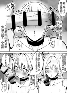 Page 8 of 会社では普通のサラリーマン。でも家では年下のご主人様に飼われています。 - preview thumbnail
