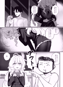 Page 23 of Sakudoku Renai II - preview thumbnail