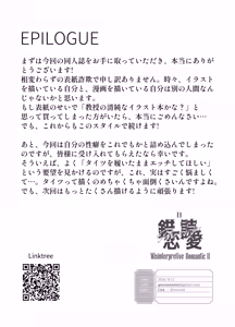 Page 30 of Sakudoku Renai II - preview thumbnail