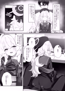 Page 4 of Sakudoku Renai II - preview thumbnail