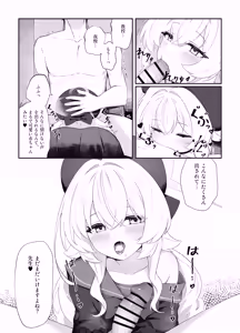 Page 6 of Sakudoku Renai II - preview thumbnail