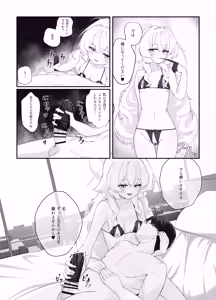 Page 7 of Sakudoku Renai II - preview thumbnail
