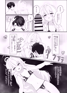 Page 8 of Sakudoku Renai II - preview thumbnail