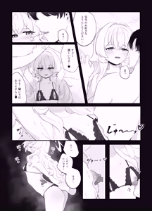 Page 9 of Sakudoku Renai II - preview thumbnail