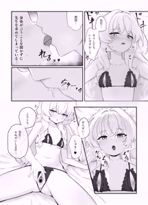 Page 10 of Sakudoku Renai II - preview thumbnail