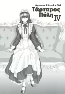 Page 8 of Kimontonkou -Tartaros Gate- IV - preview thumbnail