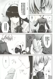 Page 10 of Kimontonkou -Tartaros Gate- IV - preview thumbnail