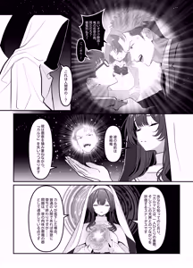 Page 3 of Holy Bitch 1 - preview thumbnail