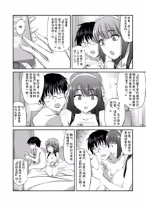 Page 3 of Doujin Sakka no Kanojo ga Kamieshi ni Netorareru Hanashi | 同人作家女友被神级画师NTR的故事 - preview thumbnail