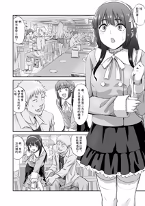 Page 5 of Doujin Sakka no Kanojo ga Kamieshi ni Netorareru Hanashi | 同人作家女友被神级画师NTR的故事 - preview thumbnail