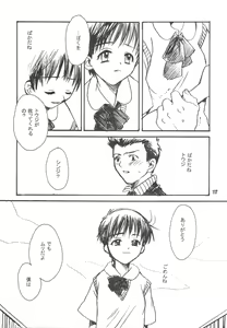 Page 117 of Maniac Juice Onna Shinji Sairokushuu '96-'99 - preview thumbnail