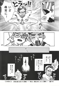Page 40 of Maniac Juice Onna Shinji Sairokushuu '96-'99 - preview thumbnail