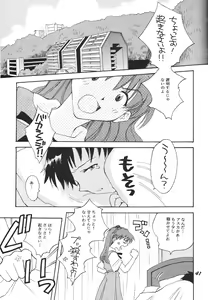 Page 41 of Maniac Juice Onna Shinji Sairokushuu '96-'99 - preview thumbnail
