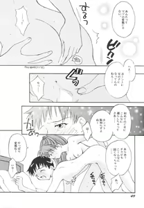 Page 49 of Maniac Juice Onna Shinji Sairokushuu '96-'99 - preview thumbnail