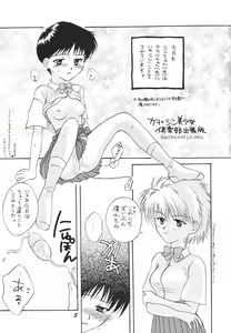 Page 5 of Maniac Juice Onna Shinji Sairokushuu '96-'99 - preview thumbnail