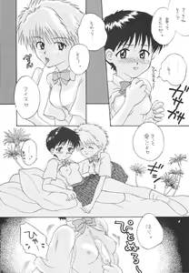 Page 6 of Maniac Juice Onna Shinji Sairokushuu '96-'99 - preview thumbnail