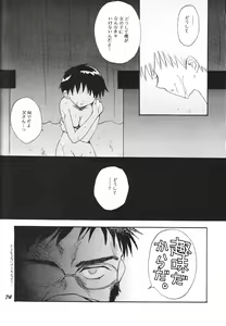 Page 74 of Maniac Juice Onna Shinji Sairokushuu '96-'99 - preview thumbnail